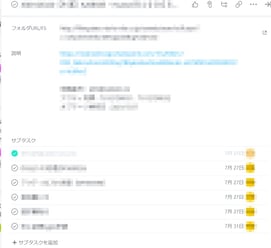 actual-asana-screen-order-request2