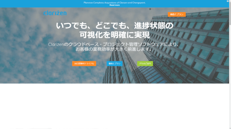 gantt-chart-tools-図1-4