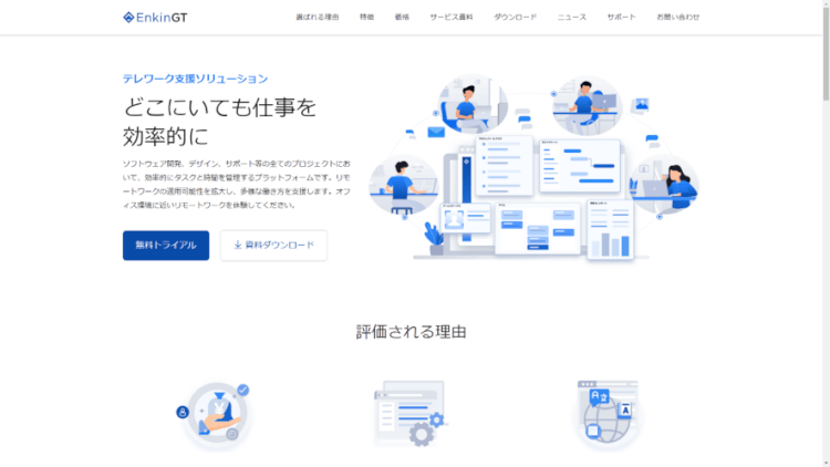 gantt-chart-tools-図2-2