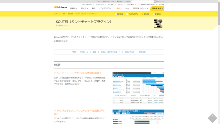 gantt-chart-tools-図4-4