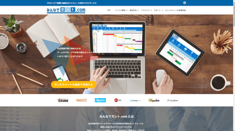 gantt-chart-tools-図5-4
