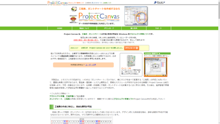 gantt-chart-tools-図7-4