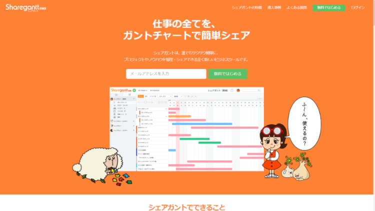 gantt-chart-tools-図8-4