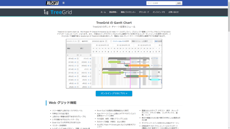 gantt-chart-tools-図9-4