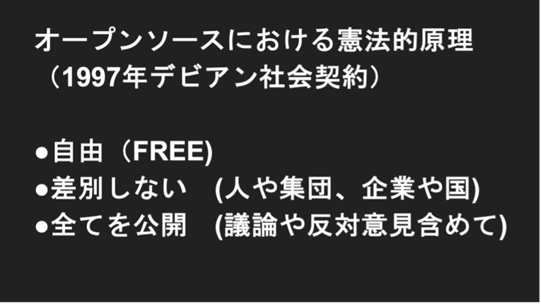 Linuxに学ぶ、トップダウンだけでない「社内の動かし方」