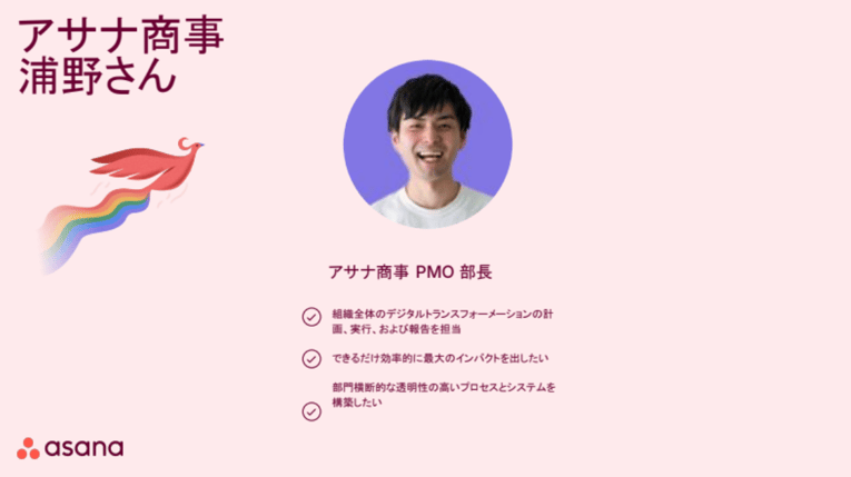 fujitsu-asana-ai-case-study-02