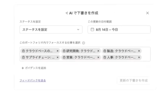 fujitsu-asana-ai-case-study-06