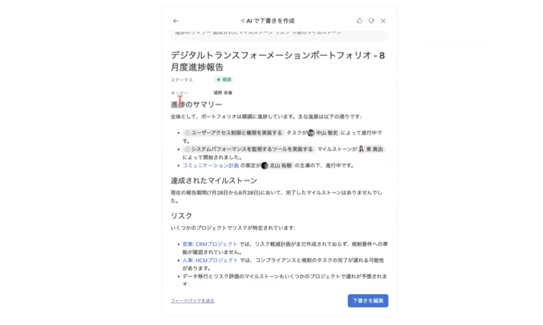fujitsu-asana-ai-case-study-07