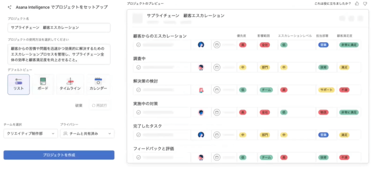 fujitsu-asana-ai-case-study-08