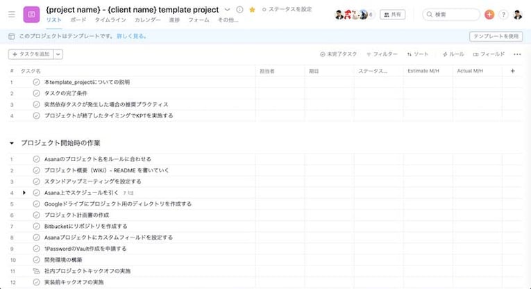 screen2-asana-template-function