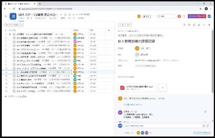 screen2-corrective-action-after-IATF-review
