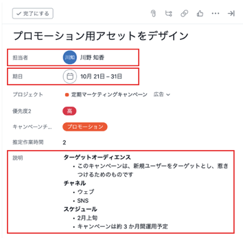 asana-step-by-step-guide-3