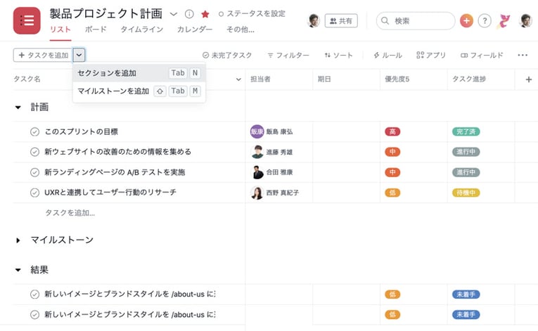 asana-step-by-step-guide-5