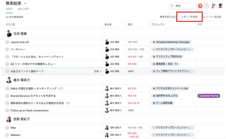 asana-step-by-step-guide-9