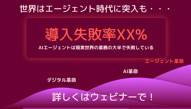 AI活用が進まないのはなぜ？組織全体で成果を生み出す！Asana AIウェビナー
